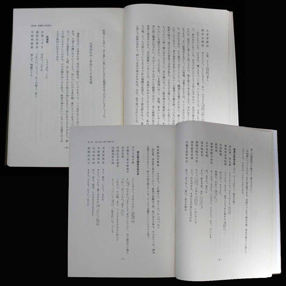 わが心の愛読書 片山哲 著 父母に教わる愛と清廉の書 孔孟と老荘 世界的明著 司馬廉太郎の史記 格調高き唐宗詩文 グリムとアンデルセン Product Details Yahoo Auctions Japan Proxy Bidding And Shopping Service From Japan