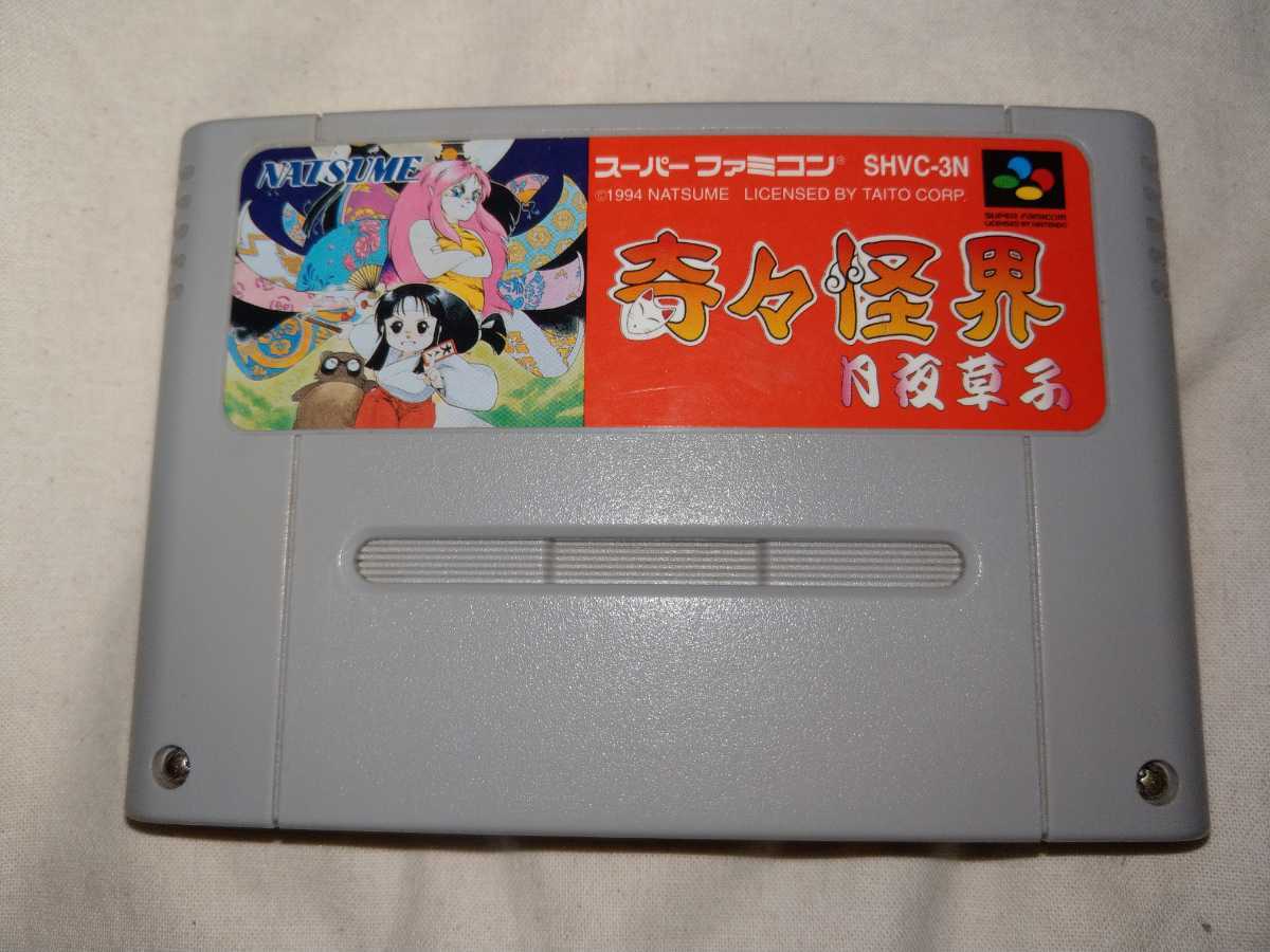 送料無料】 スーパーファミコン SFC 奇々怪界 月夜草子 ソフト