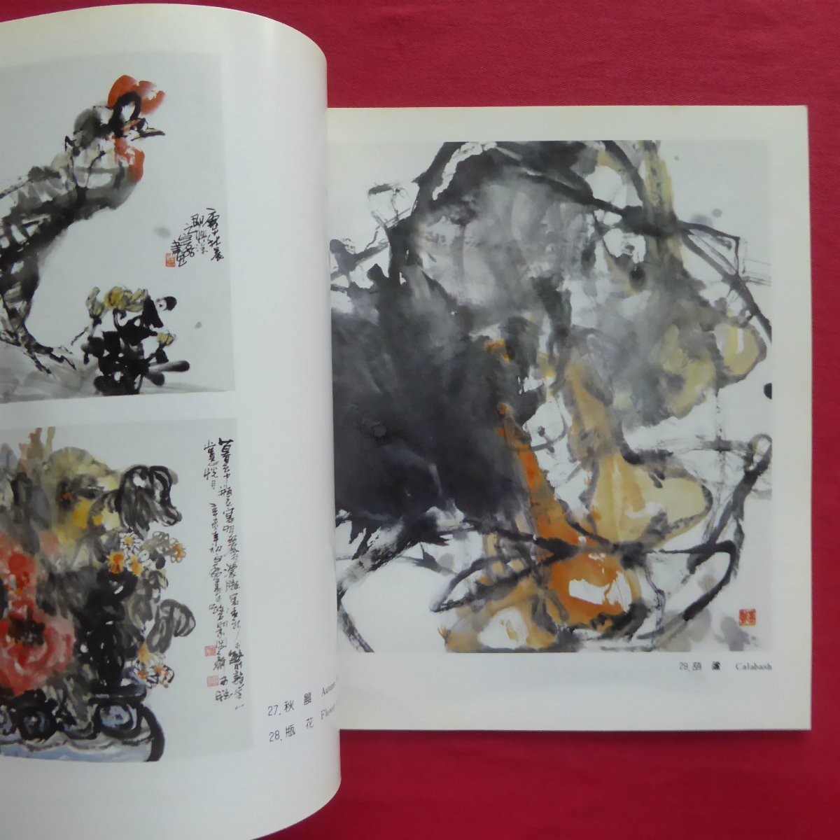 w18図録【白磊書画選（Selections from Painting and Calligraphy by Bai Lei）/上海書画出版社】_画像10