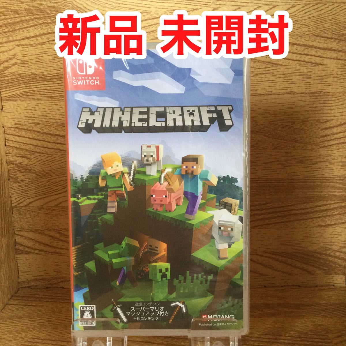マインクラフト Minecraft　switch版 新品未開封 マイクラ