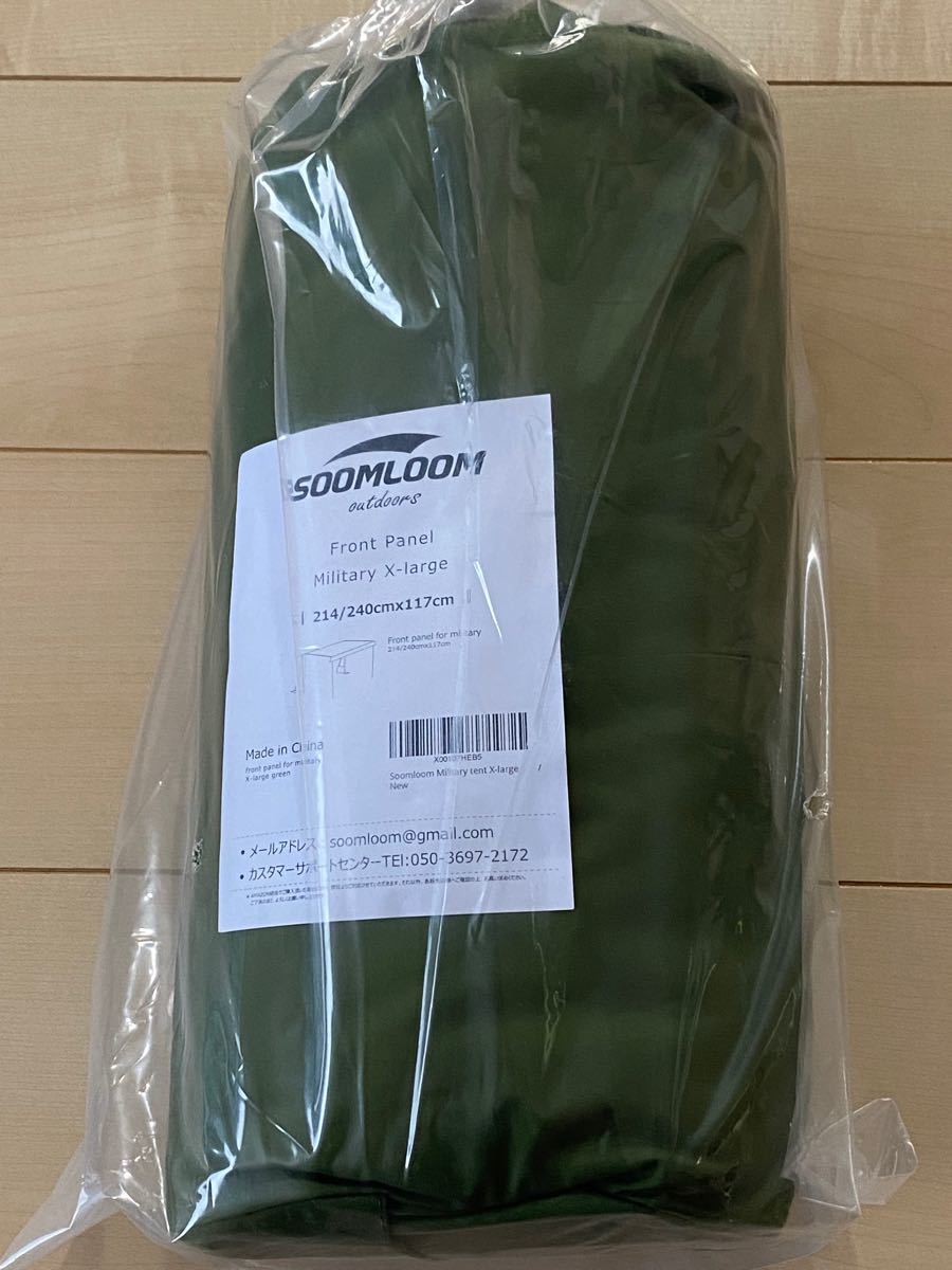 Soomloom ドアパネル X-large専用 連結フロントフラップ