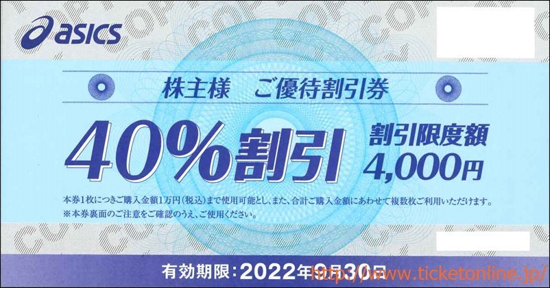 アシックス株主優待券(40%OFF）10枚 シューズ ウェア 2022年9月末 bpbd