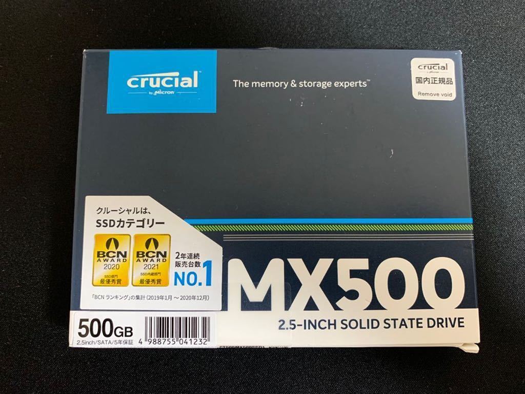 【新品未使用】Crucial MX500 500GB_画像1