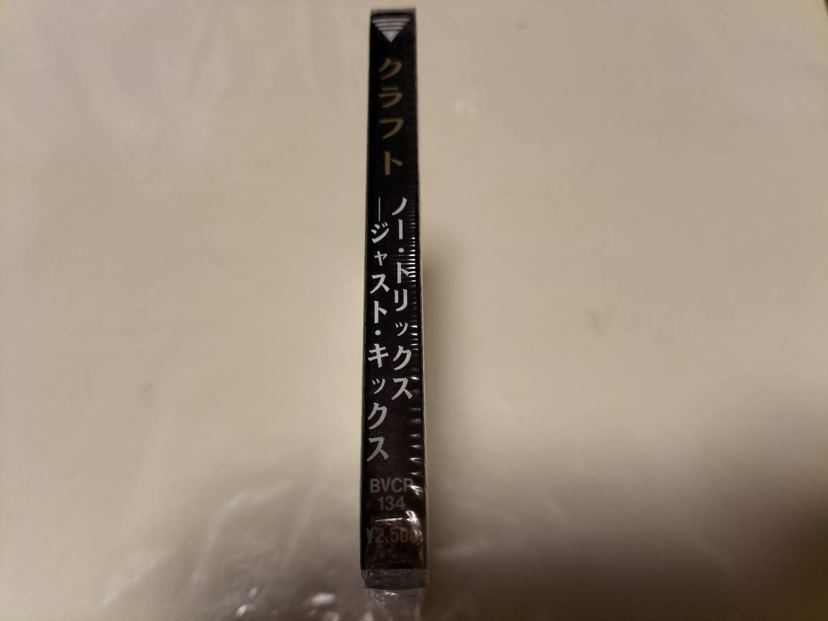 CRAAFT☆『NO TRICKS〜JUST KICKS』☆新品未開封☆帯付国内盤☆BVCP