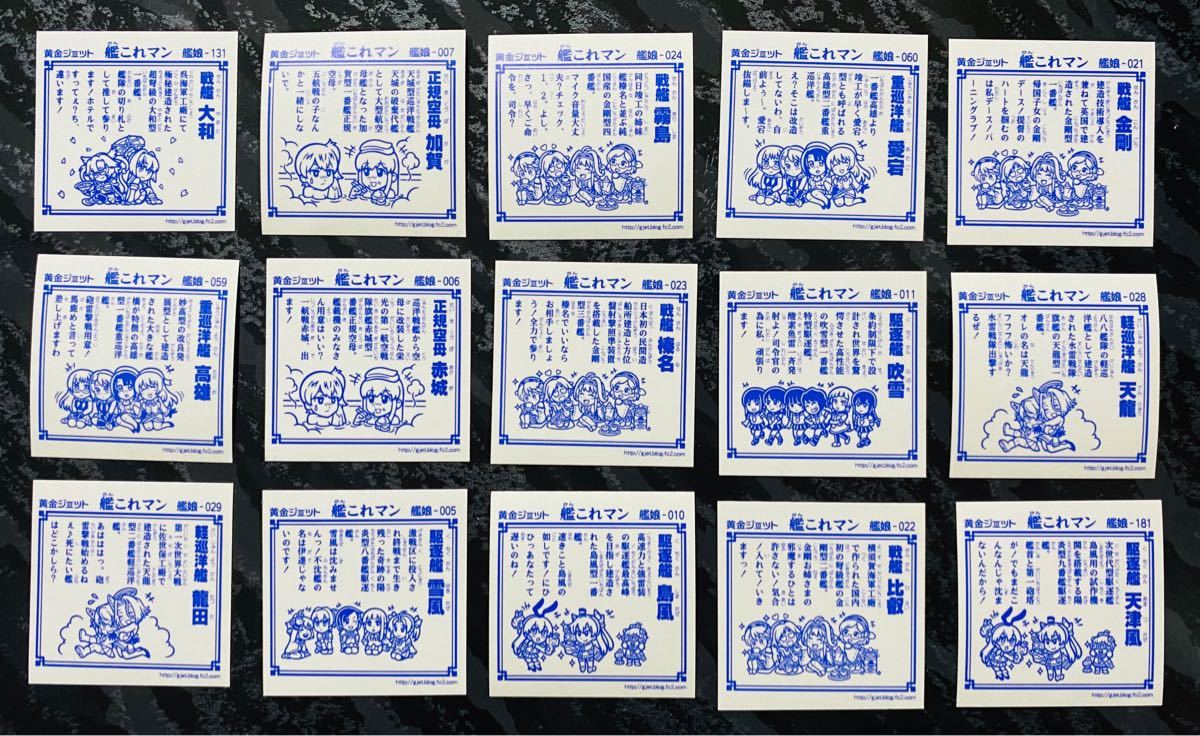 謎の店 謎のジパング伝説 -秘蔵版- ビックリマン マイナーシール
