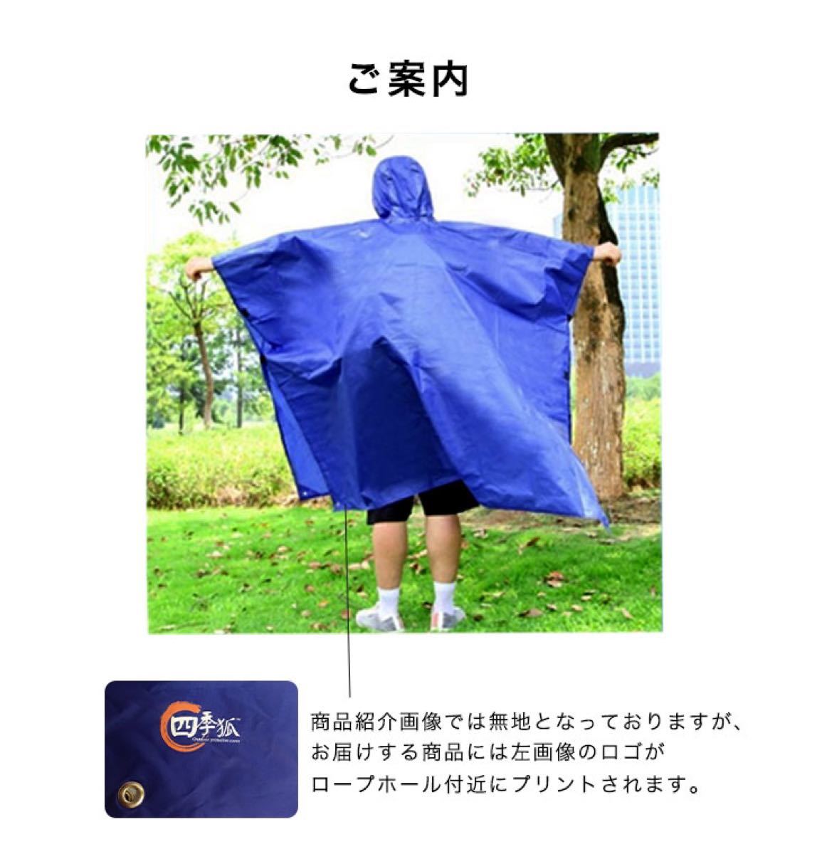PayPayフリマ|多機能レインコート 3in1ポンチョ ブルー 防水 アウトドア 雨 カッパ コンパクト収納 テント レジャーシート 自転車 PayPayフリマ|多機能レインコート 3in1ポンチョ ブルー 防水 アウトドア 雨 カッパ コンパクト収納 テント レジャーシート 自転車