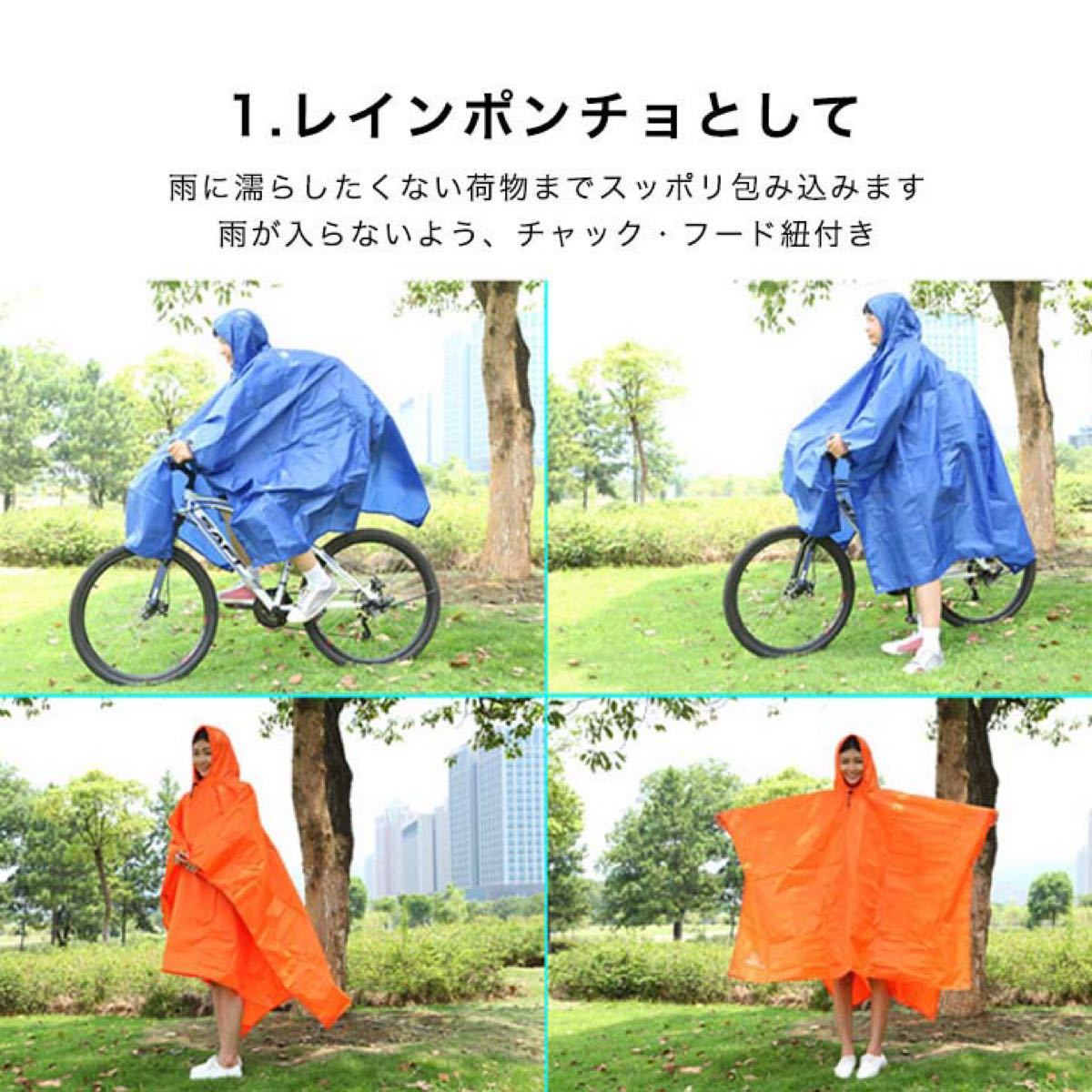 PayPayフリマ|多機能レインコート 3in1ポンチョ ブルー 防水 アウトドア 雨 カッパ コンパクト収納 テント レジャーシート 自転車 PayPayフリマ|多機能レインコート 3in1ポンチョ ブルー 防水 アウトドア 雨 カッパ コンパクト収納 テント レジャーシート 自転車