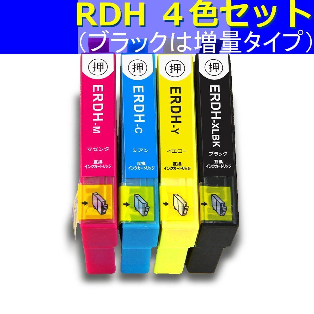 RDH-4CL 4色セット エプソン互換インク リコーダー 黒は増量タイプ ICチップ付き PX-048A PX-049A対応_画像1
