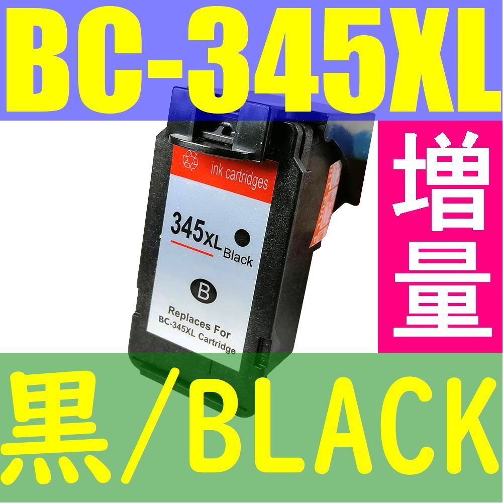 ■激安!!■CANON BC-345XL■黒/BLACK■残量表示OK■ブラック増量版■PIXUS TS3130S TS3130 TS203 TR4530■キャノン リサイクルインク_画像1