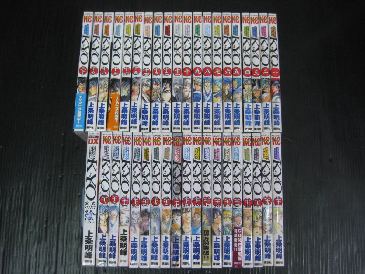 全39冊　SAMURAI DEEPER KYO キョウ 全38巻+公式ファンブック陰 上条明峰　1999年～2006年全巻初版　4f5k