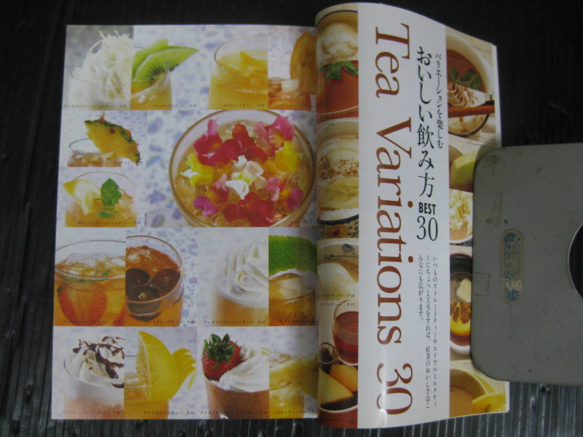 616) おいしく飲むための　紅茶の事典 　成美堂出版編集部　4e5k_画像5