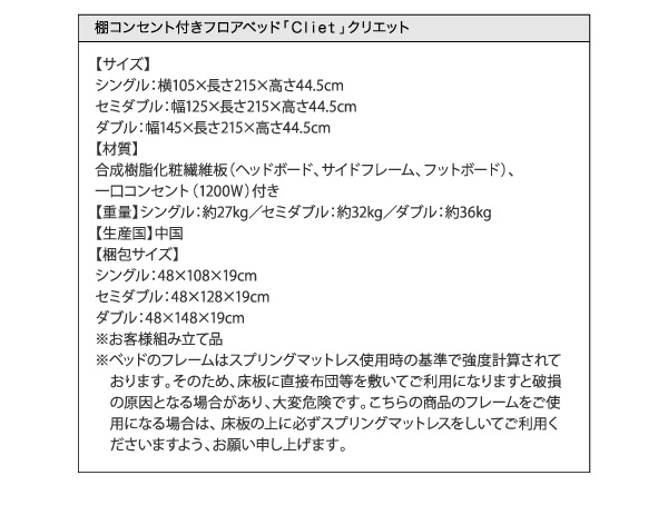 ベッド 棚 ライト コンセント付きフロアベッド Cliet プレミアムボンネルコイルマットレス付き シングル ダークブラウン ホワイト_画像8