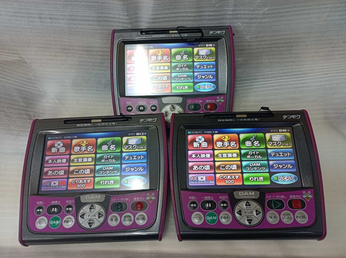 第一興商 DAM デンモクPM-600zb 3台 第一興商 DAM デンモクPM-600zb 3台