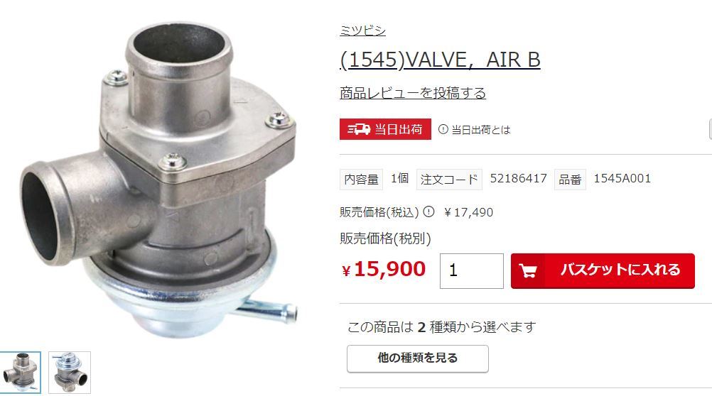 ☆三菱純正ランエボ9用金属製ブローオフバルブ強化加工品 www