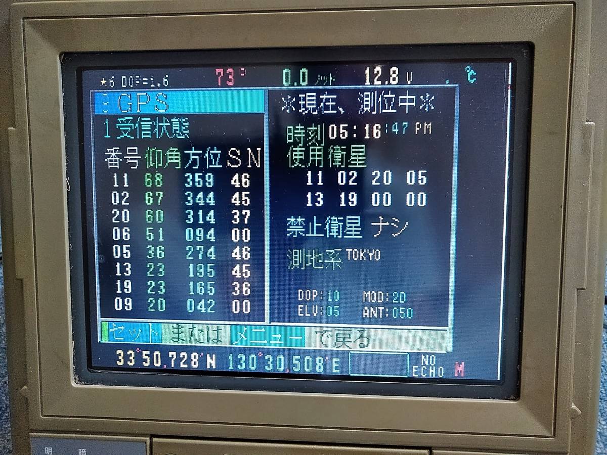 A-72☆品 ROYAL ロイヤル RF80NF-ST GPS 魚探 ☆ | monsterdog.com.br