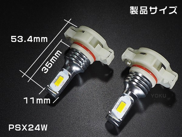 車検対応 ホワイト 白色 PSX24W LED フォグランプ 86 H24.4～H28.6 ZN6 2個セット 6500Kの画像2