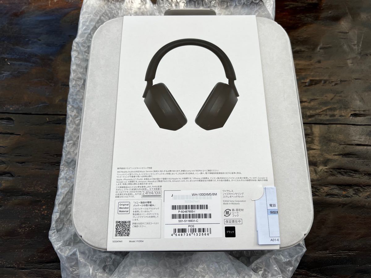 新品未開封 SONY WH-1000XM5 BM ブラック ワイヤレスヘッドホン | www