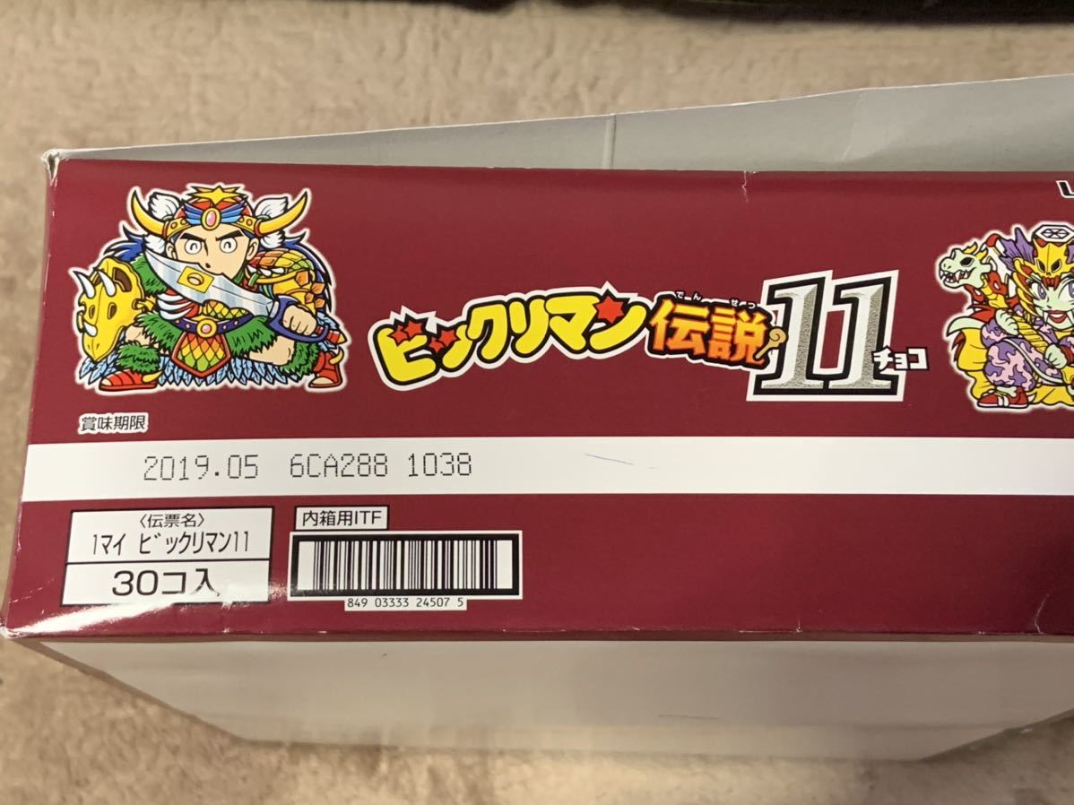 ビックリマン伝説11 ビックリマンチョコ BOX 箱 30個入り 開封品 ビックリマン伝説11 ビックリマンチョコ BOX 箱 30個入り 開封品