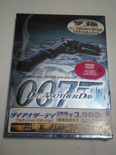 ●即決DVD新品● 2枚組 007 ダイ・アナザー・デイ アルティメット・エディション_画像1