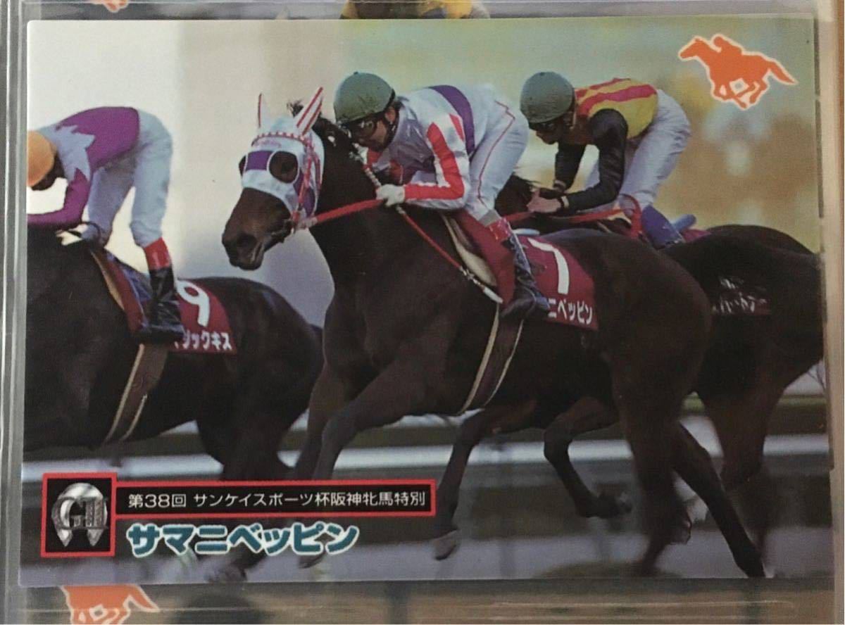 サマニベッピン 047 阪神牝馬特別 バンダイ サラブレッドカード 96年 競馬 競馬カード 美品 ウマ娘_画像3