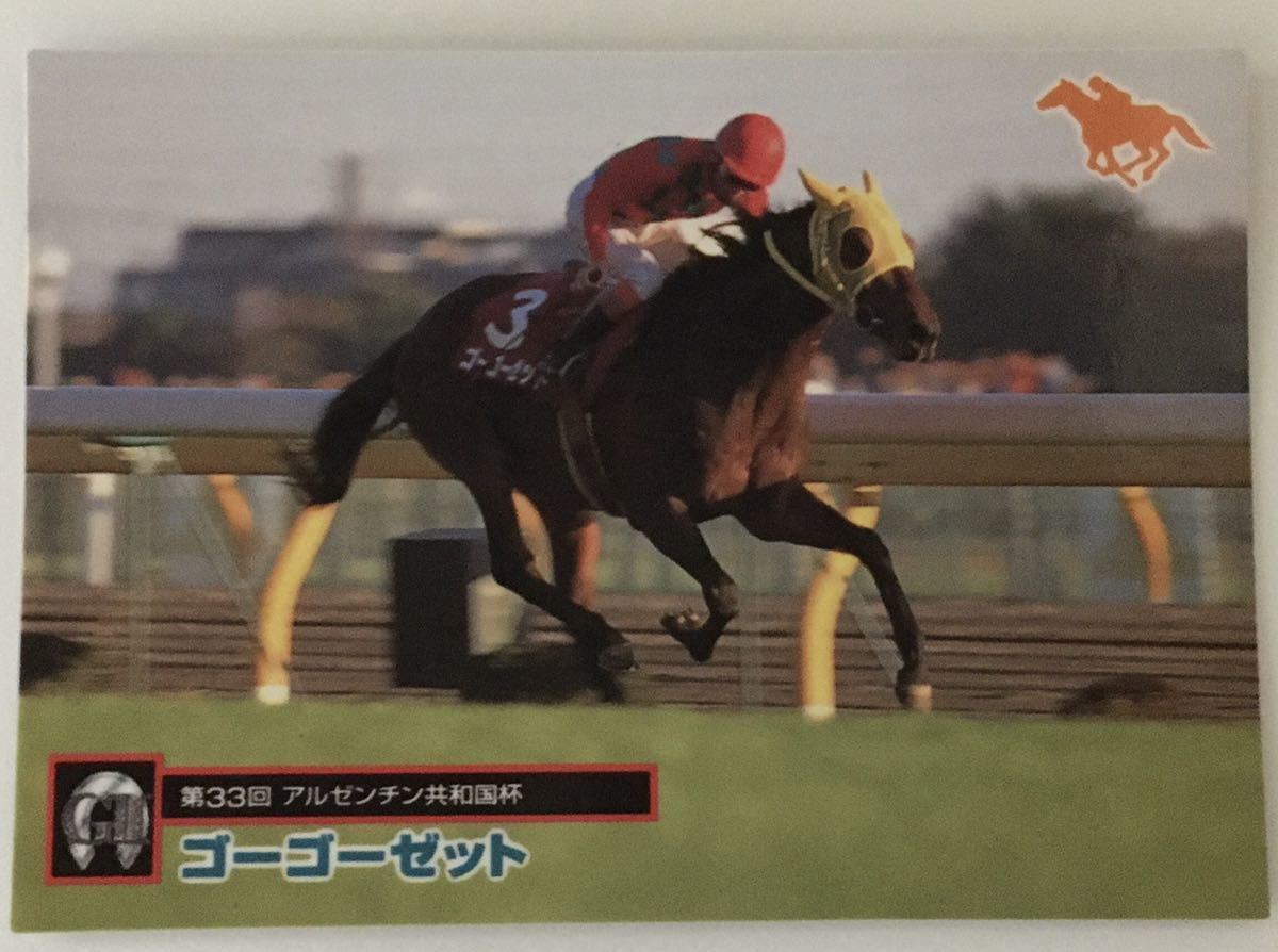 ゴーゴーゼット 046 アルゼンチン共和国杯 バンダイ サラブレッドカード 96年 競馬 競馬カード 美品 ウマ娘_画像1