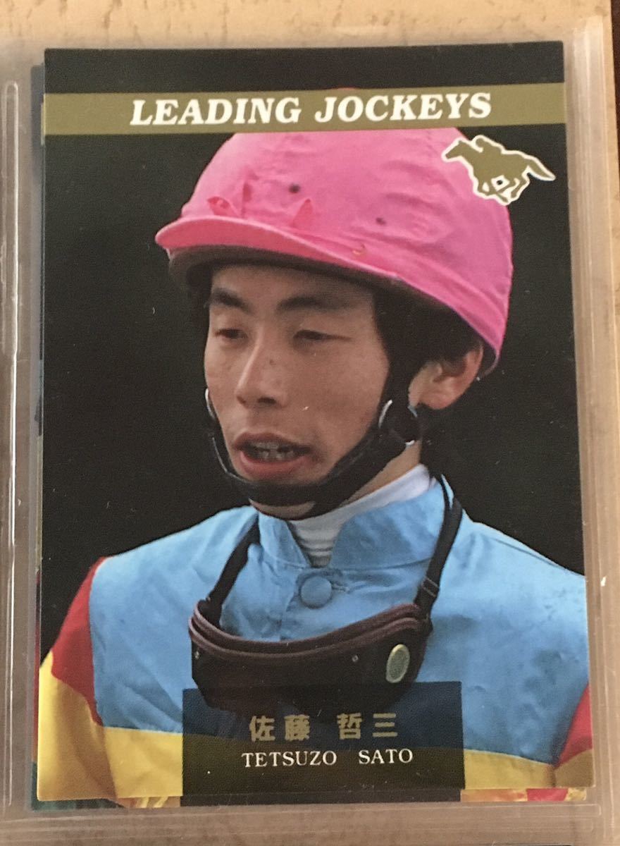 佐藤　哲三　リーディングジョッキー バンダイ サラブレッドカード 96年 競馬 競馬カード 美品 ウマ娘_画像3