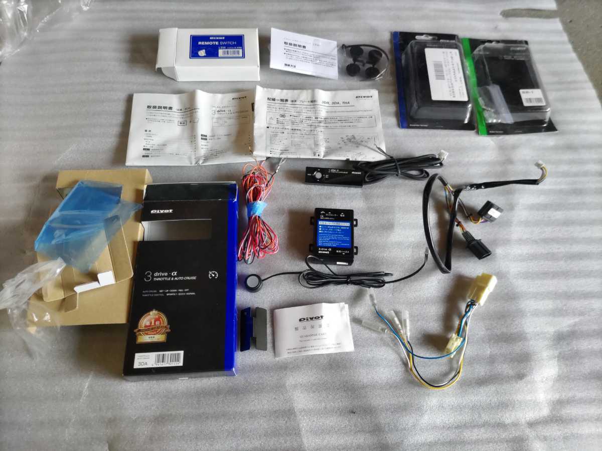  pivot PIVOT 3-drive α throttle controller remote switch attached sro navy blue air conditioner 3DA auto cruise secondhand goods Move etc. 