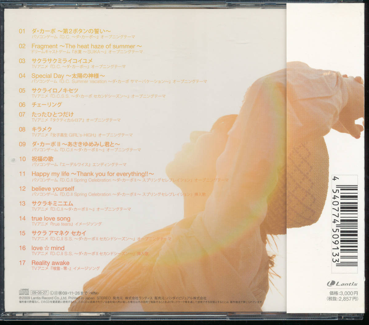 ヨズカ Yozuca 10th Anniversary Best Enjoy ダ カーポ タクティカルロア 女子高生 Girl S High True Tears 喰霊 零 モリコー 店deadwood A Game Of Wild Duels 並行輸入品 Zahnarzt Franz De ヨズカ Yozuca 10th Anniversary Best Enjoy ダ カーポ タクティカルロア 女子高生 Girl S High True Tears 喰霊 零 モリコー 店deadwood A Game Of Wild Duels 並行輸入品 Zahnarzt Franz De