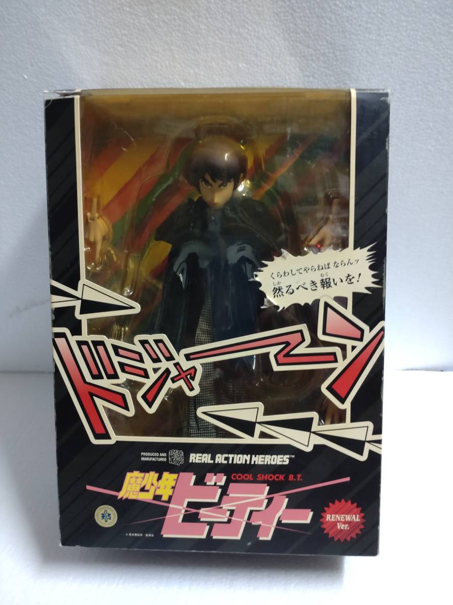 キーホルダー・ザ☆ウルトラマン 〈当方展示品・発売当時より キーホルダー・ザ☆ウルトラマン 〈当方展示品・発売当時より