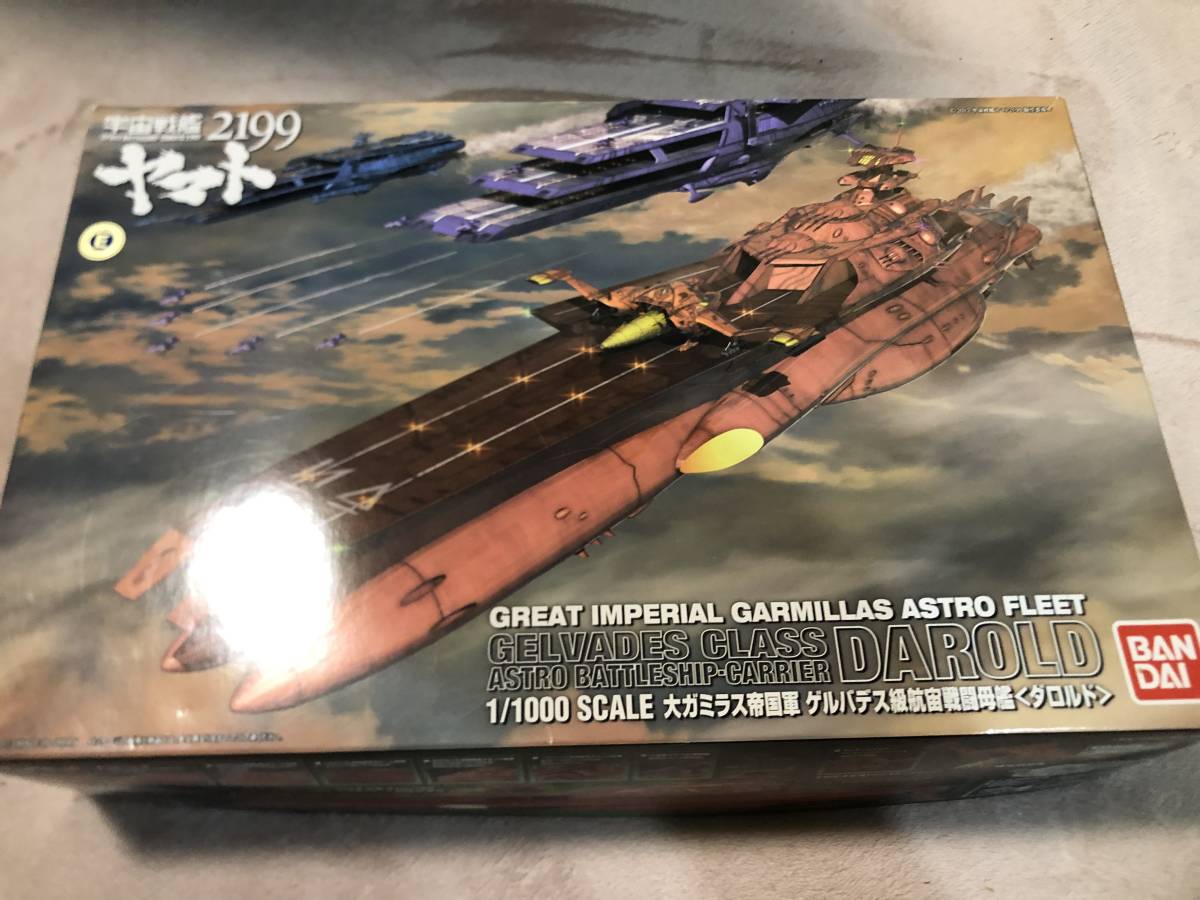 宇宙戦艦ヤマト2199 ドメル艦隊 空母4艦隊はセット item details