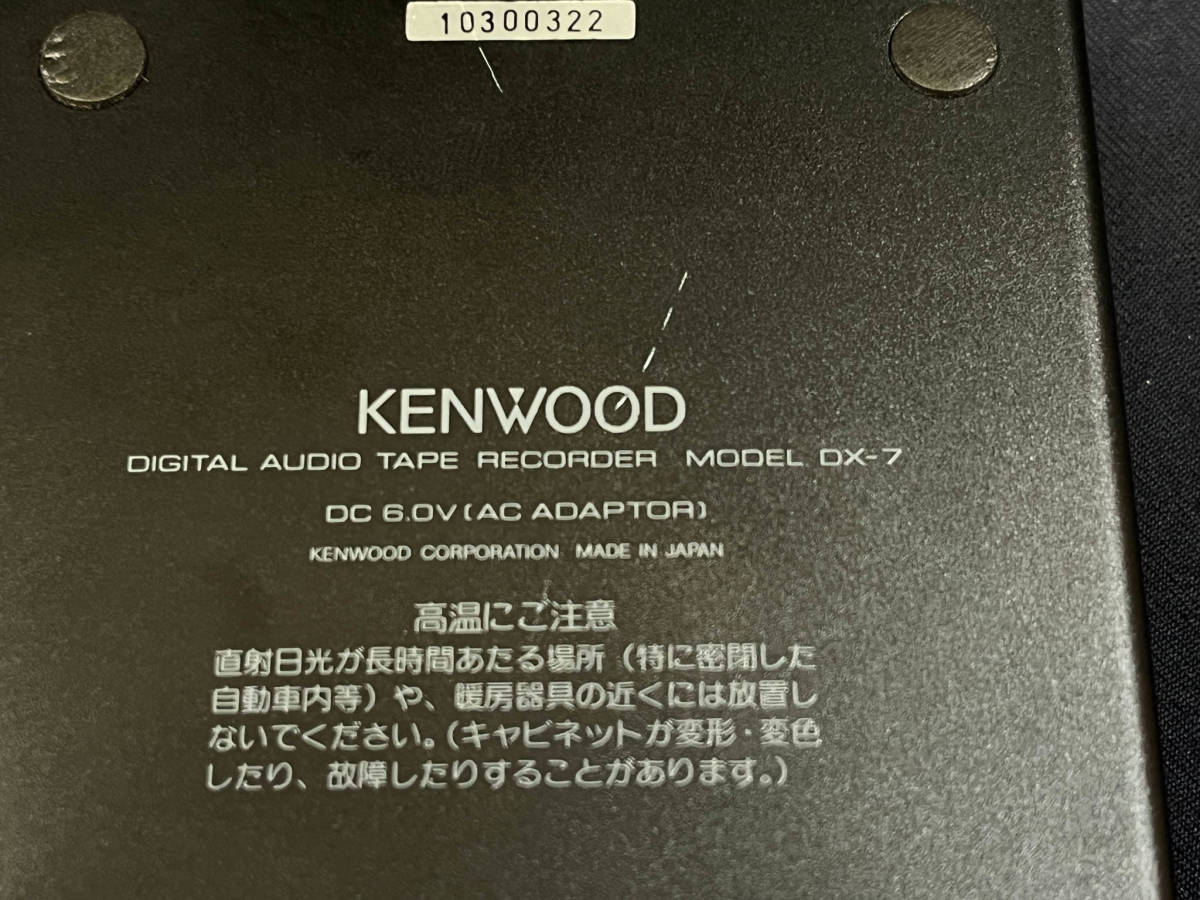 KENWOOD ケンウッド DX-7 ポータブルDATデッキ DATレコーダー ジャンク