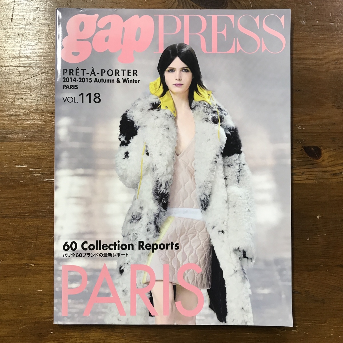 gap PRESS 2014-2015　Autumn & Winter　PARIS VOL.118　パリ全60ブランドの最新レポート　＜ゆうメール＞_画像1