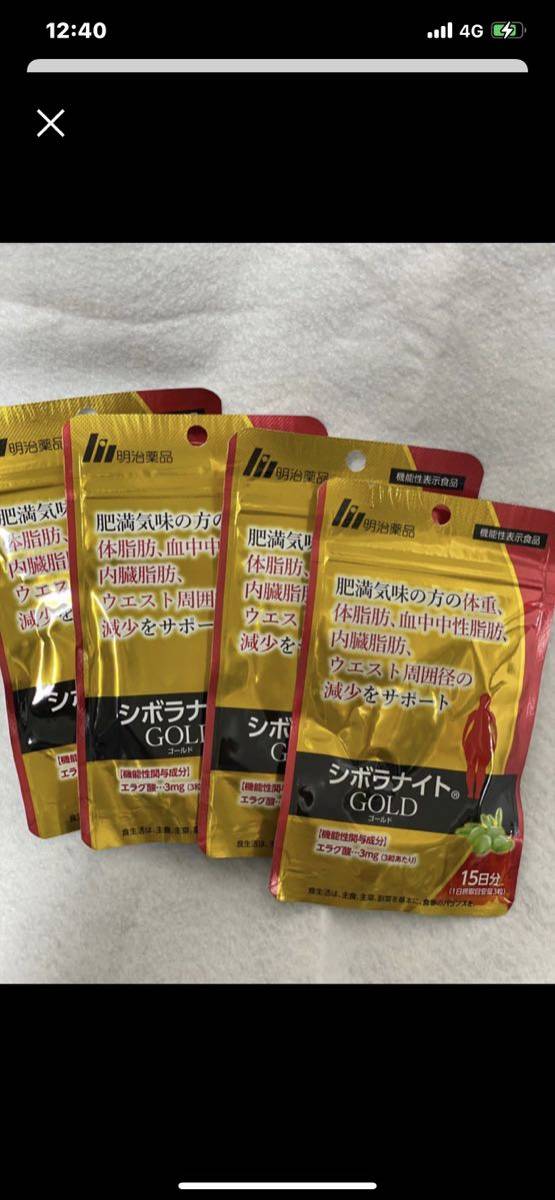 送料込み 匿名シボラナイトゴールドGOLD 15日分x4 機能性表示食品 www