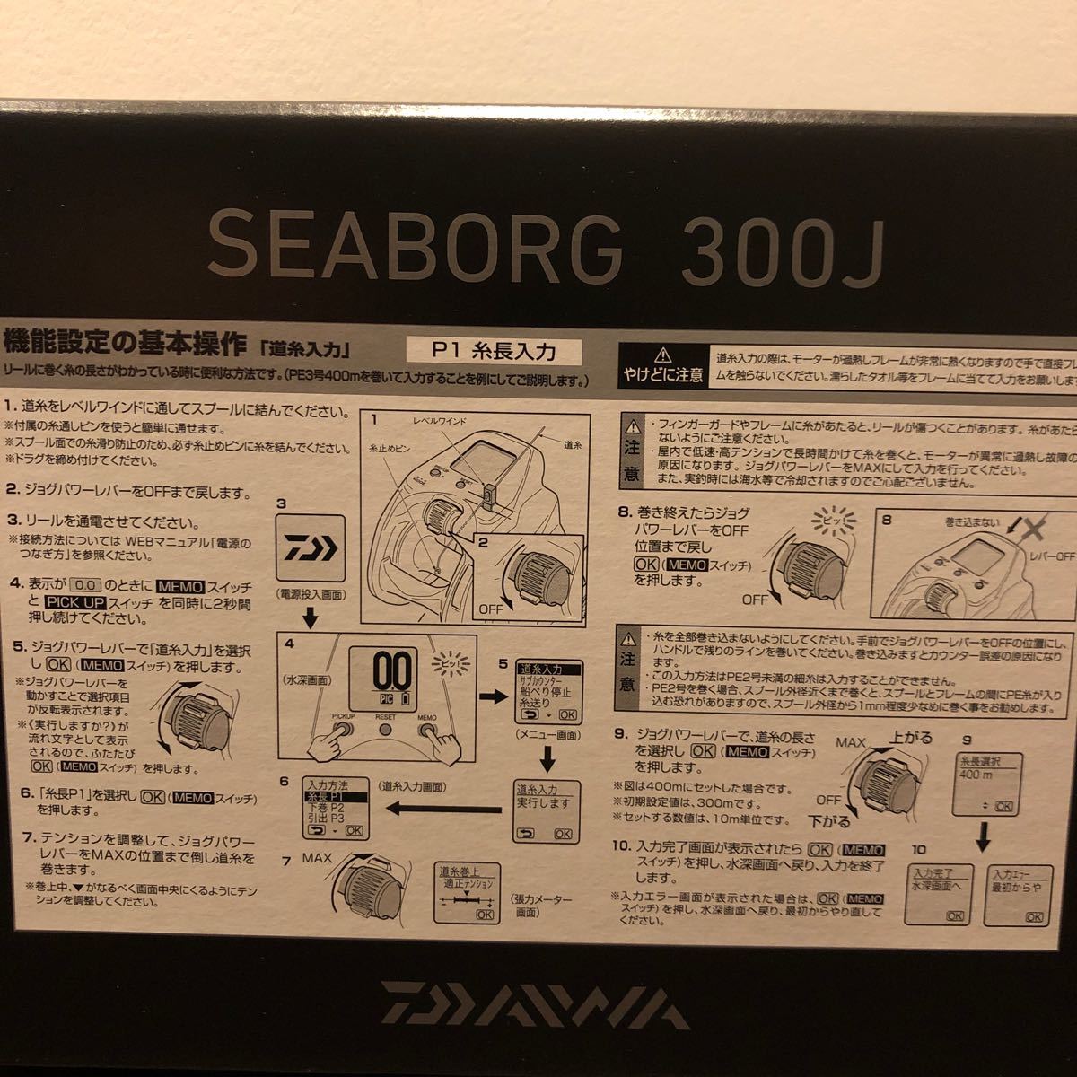 ダイワ 21シーボーグ300J 【未開封品】 holdmeback.com