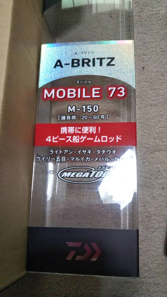Yahoo!オークション - ダイワ Aブリッツモバイル 73 M-150 Yahoo!オークション - ダイワ Aブリッツモバイル 73 M-150