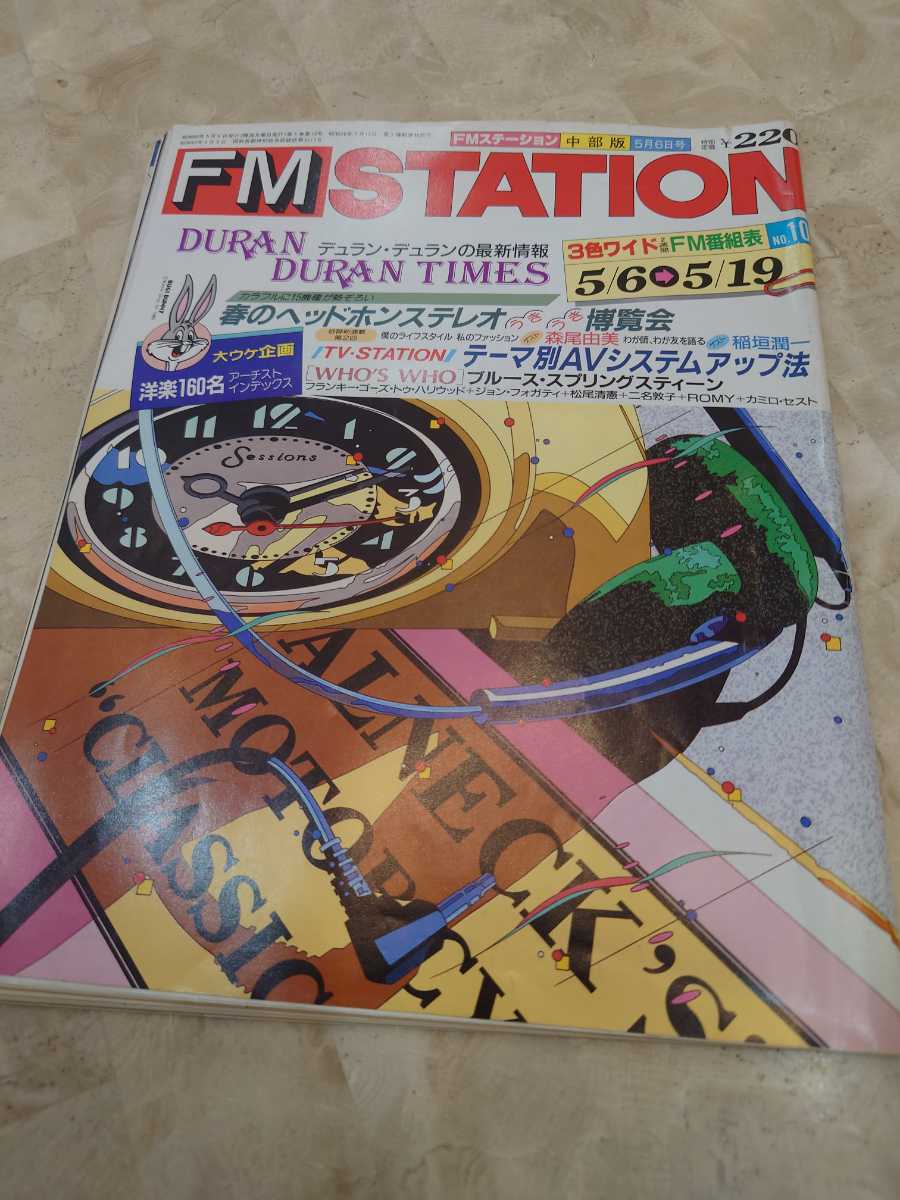 FM STATION　FM ステーション_画像1