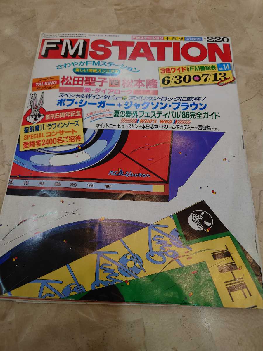 FMステーション FM STATION_画像1