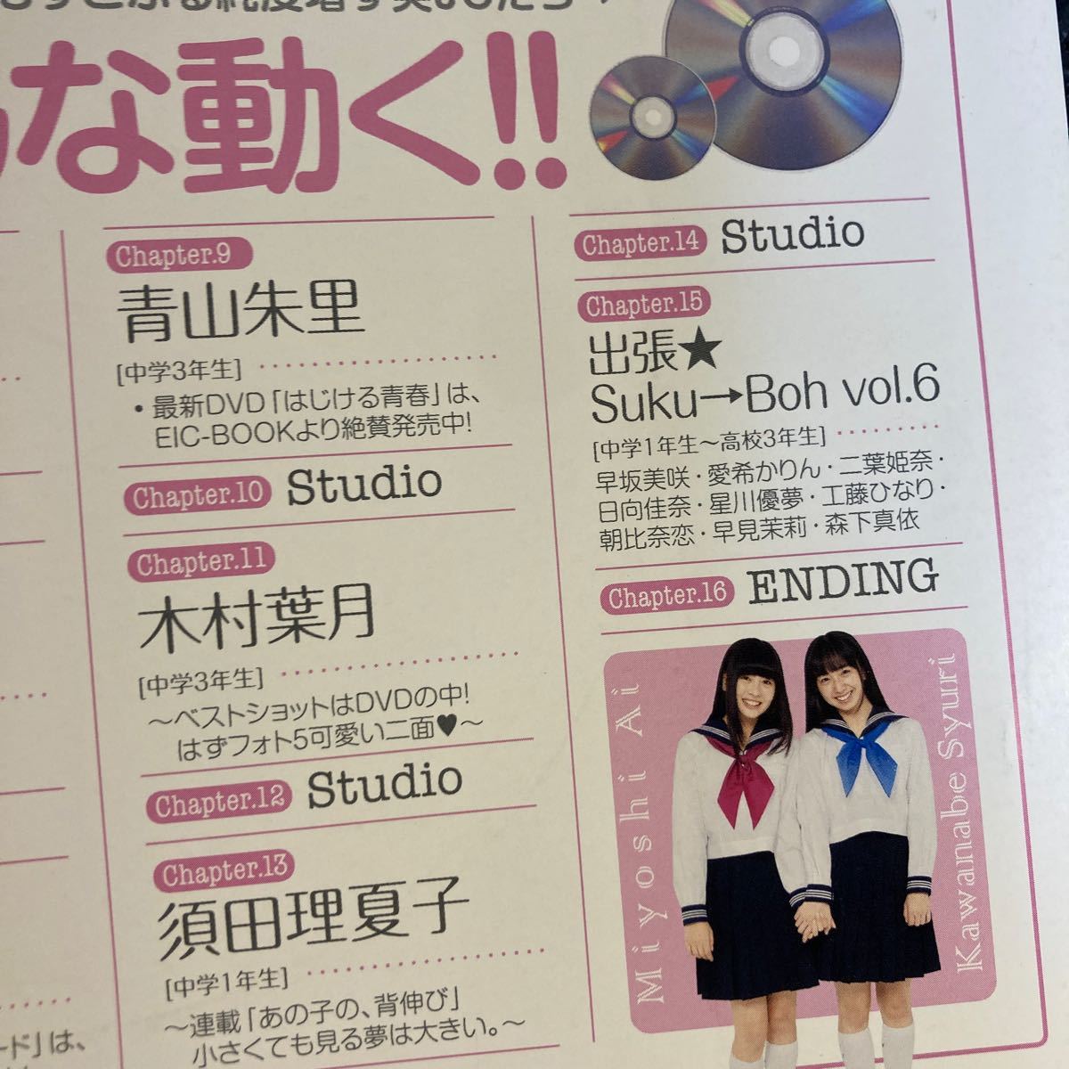 PayPayフリマ|チューボー vol 71 Chu→Boh DVD付 PayPayフリマ|チューボー vol 71 Chu→Boh DVD付