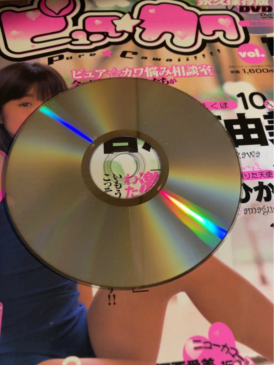 ピュアカワ vol.1 DVD再生確認済み U10ジュニアアイドル JCジュニアアイドル多数掲載 4