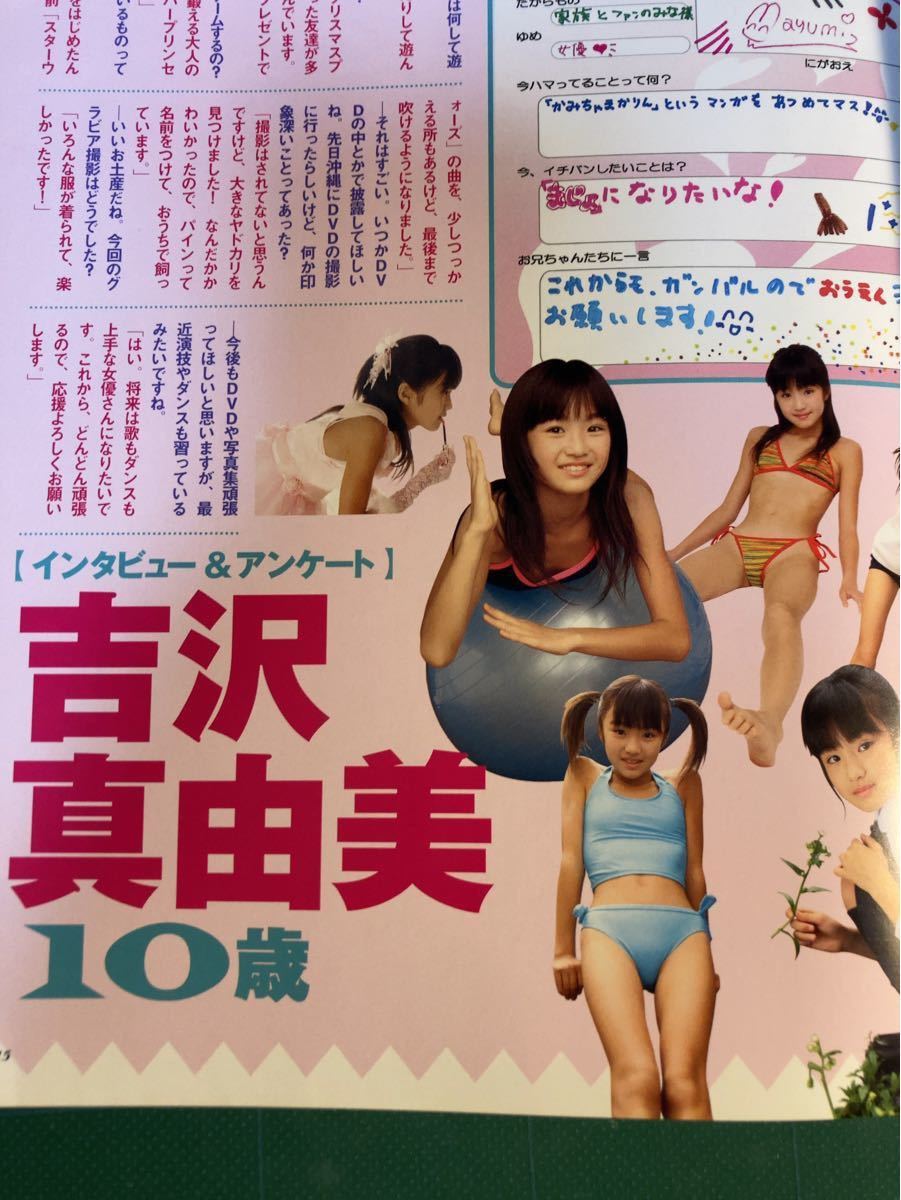 ピュアカワ vol.1 DVD再生確認済み U10ジュニアアイドル JCジュニアアイドル多数掲載 16