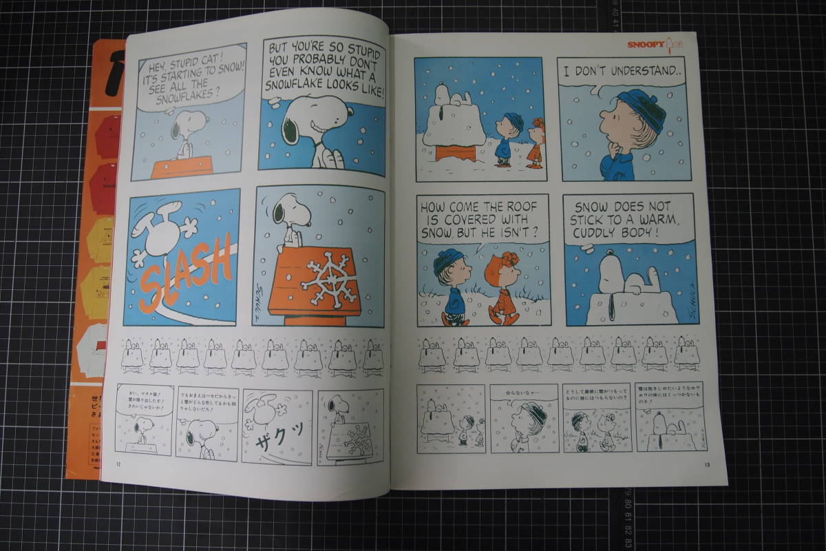 Y-0722 Snoopy SNOOPY COMIC & LIFE*STYLE MAGAZINE Showa 53 год 12 месяц 1 день ... книжный магазин American Comics 