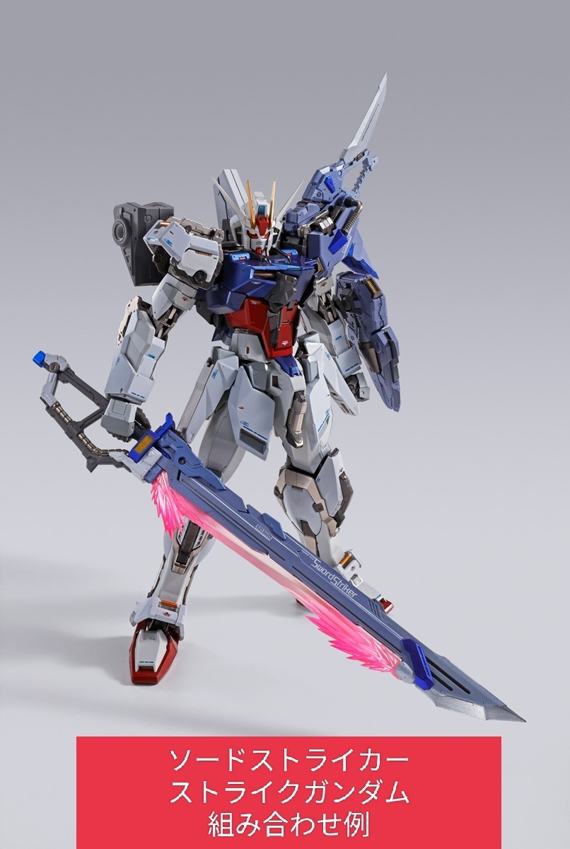 METAL BUILD ストライクガンダム オルタナティブ 換装セット 8点まとめ