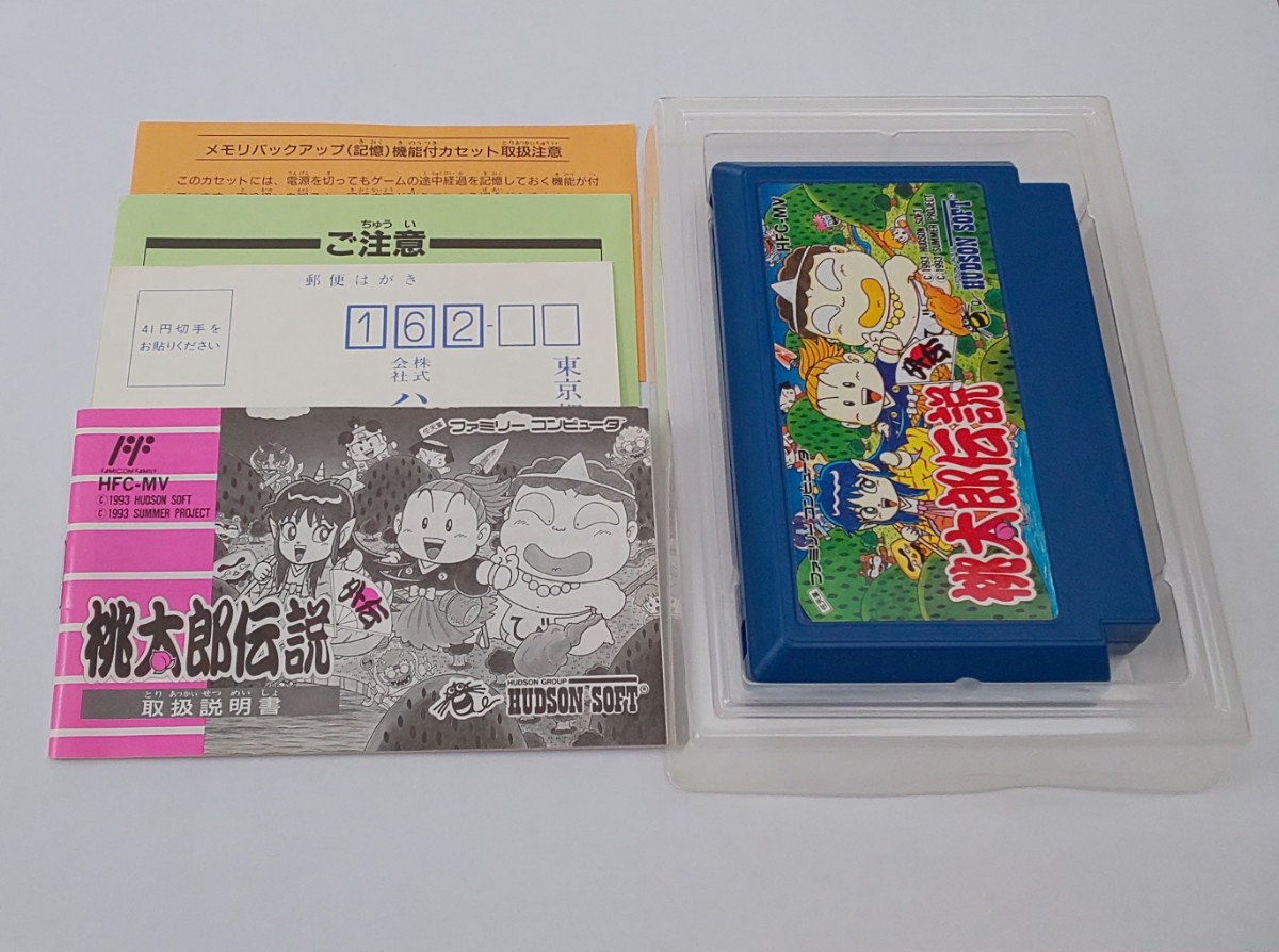 ファミコン 桃太郎伝説外伝 箱説ハガキあり 完品 | contifarma.pe