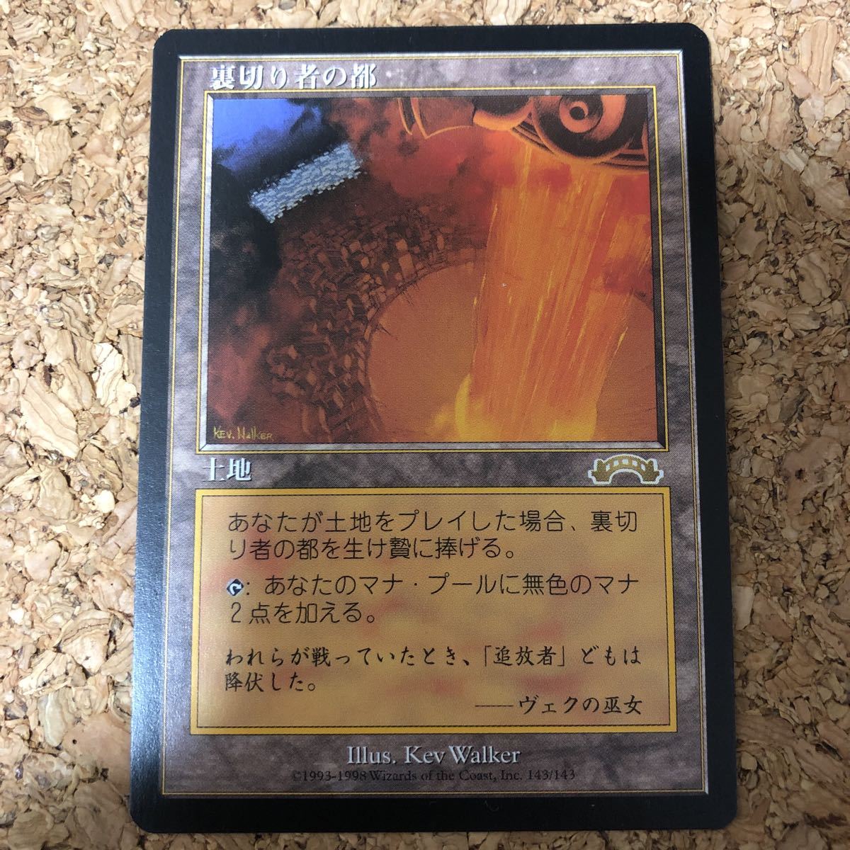 マジックザギャザリング　MTG 日本語版　エクソダス 裏切り者の都_画像1