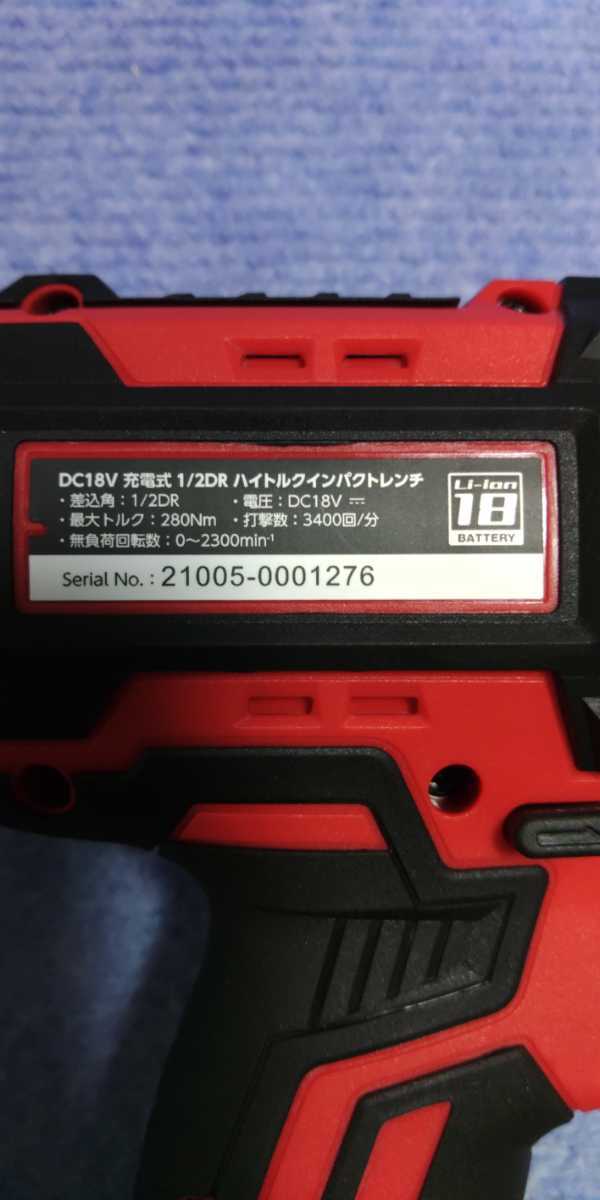 新品未使用】アストロプロダクツ 18V 1/2DR ハイトルクインパクト