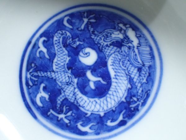 豊20A5N-54 6自☆彡 中国古玩 大清道光年製 青花龍文碗 染付 藤岡了一