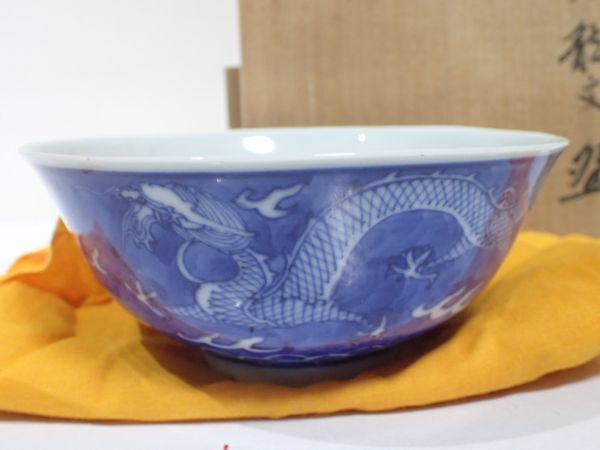 豊20A5N-54 6自☆彡 中国古玩 大清道光年製 青花龍文碗 染付 藤岡了一