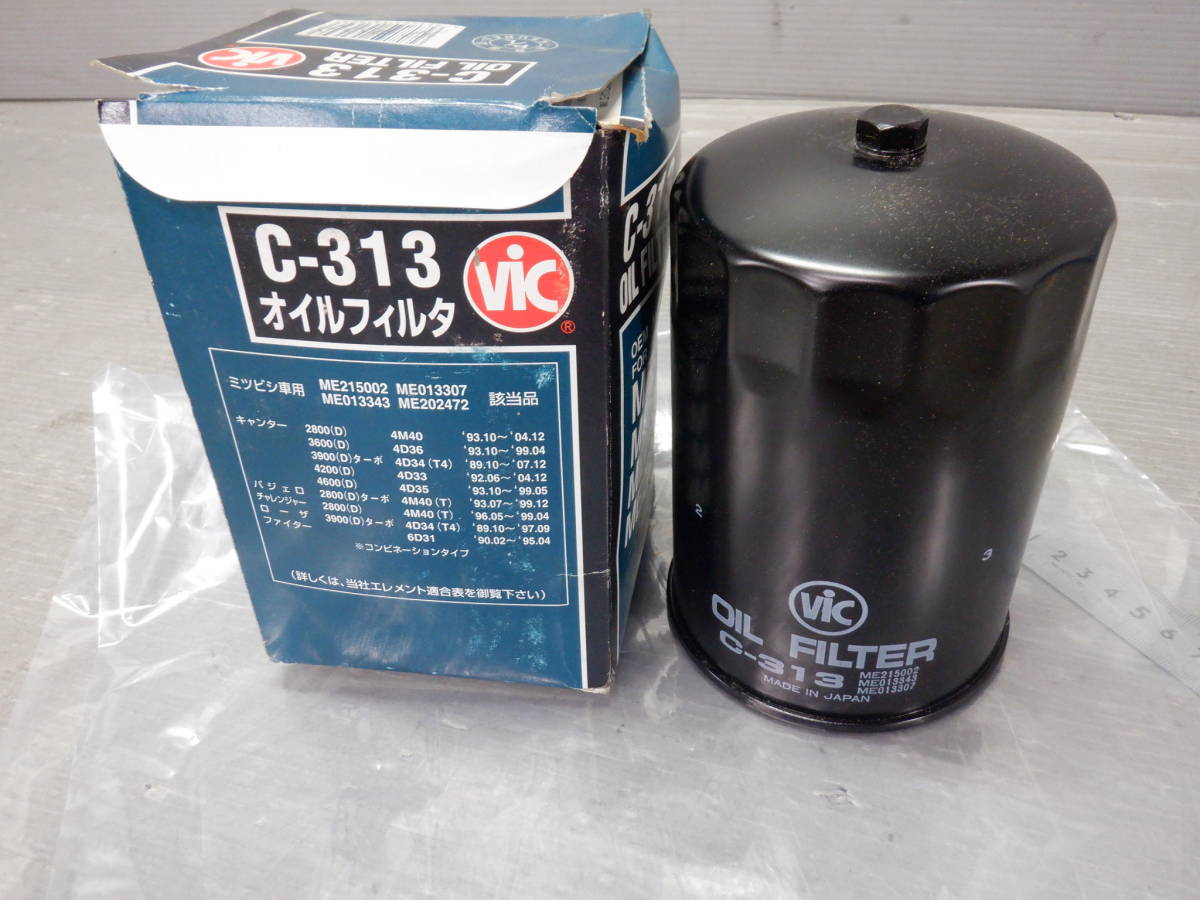  prompt decision C-313 Mitsubishi passenger use small size truck Pajero Canter diesel car oil filter Element unused /10 next [G0614HN-4]