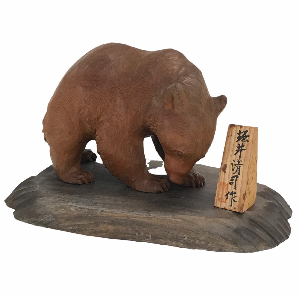 堀井清司作 木彫り熊 静風 一刀彫 高さ 約16cm winstudio.com.sg