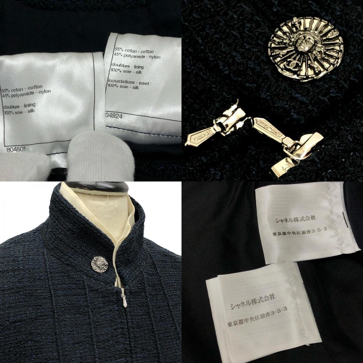 シャネル CHANEL 97P ニット ツイード アンサンブル カーディガン